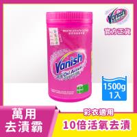 任-碧蓮 超強萬用去漬霸1500g