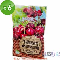 【自然時記】生機酸櫻桃乾6包(100g/包)