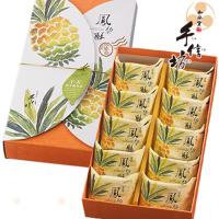 手信坊 原味鳳梨酥禮盒10入 x1盒