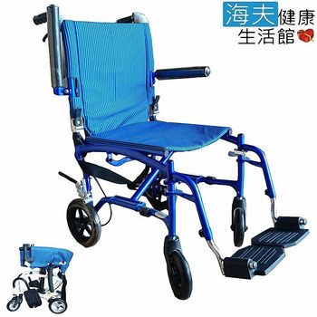 【海夫健康生活館】富士康 鋁合金 背包式 超輕型輪椅 (FZK-705)