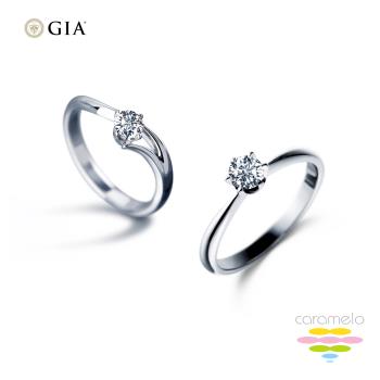 彩糖鑽工坊 GIA鑽石 50分 鑽石戒指 鑽戒 (2選1)