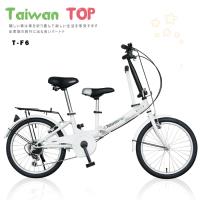 Taiwan TOP SHIMANO 20吋6速 親子折疊車 親子車 全家一同甜蜜出遊