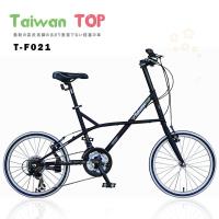 Taiwan TOP SHIMANO 20吋21速 F型小徑車