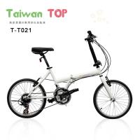 加- Taiwan TOP SHIMANO 20吋21速 T型折疊車 ♥ 全新製程 ♥ 網路獨家販售 折疊車