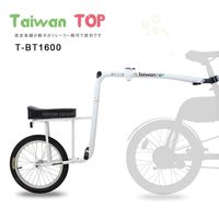 Taiwan TOP 16吋 高碳鋼折疊 小跟班親子拖車 自行車互助拖車