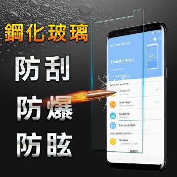 【YANG YI】揚邑 Samsung Galaxy S8 非滿版 防爆防刮防眩弧邊 9H鋼化玻璃保護貼膜