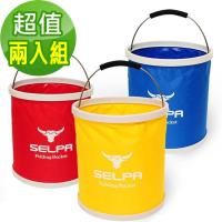 【韓國SELPA】收納大容量可摺疊多用途水桶/裝水/釣魚/露營/洗車/紅色(兩入組)