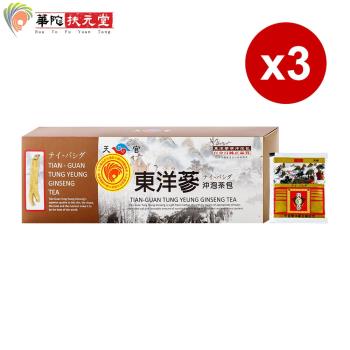 華陀天官 東洋蔘沖泡茶包(2g/包；20包/盒)3盒組