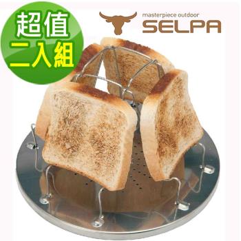 【韓國SELPA】不鏽鋼烤吐司架/麵包架(兩入組)