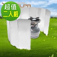 【韓國SELPA】十片加高款鋁合金擋風板/銀色(兩入組)