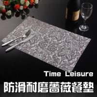 Time Leisure 品閒 歐風時尚薔薇編織耐磨餐墊(四入組)
