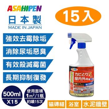 日本Asahipen-新日本一番 浴室強效除霉劑 500ML*15入