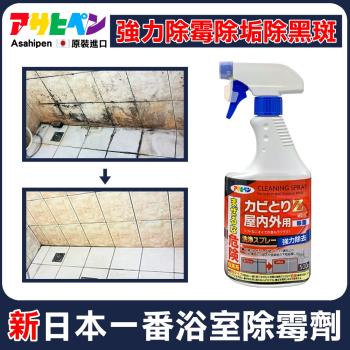 日本Asahipen-新日本一番 浴室強效除霉劑 500ML*一入