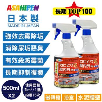 日本Asahipen-新日本一番 浴室強效除霉劑 500ML*二入