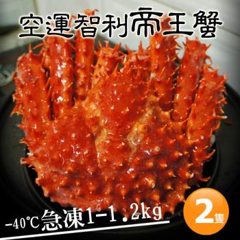 【築地一番鮮】比臉大急凍智利帝王蟹2隻(1-1.2kg/隻)