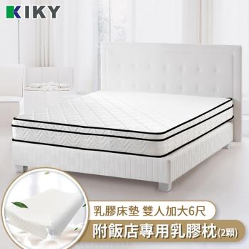KIKY 莎曼3M防潑水三線乳膠獨立筒床墊-雙人加大6尺（搭配飯店專用乳膠枕２顆）