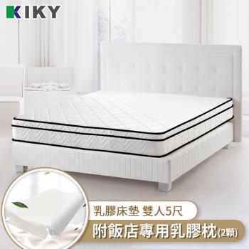 KIKY 莎曼3M防潑水三線乳膠獨立筒床墊-雙人5尺（搭配飯店專用乳膠枕２顆）