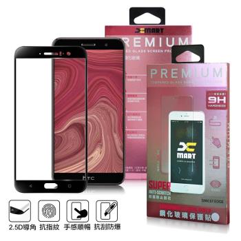 XM HTC U11 5.5吋 超透滿版 2.5D 鋼化玻璃貼-黑色