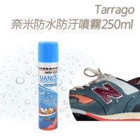糊塗鞋匠 優質鞋材 L28 Tarrago奈米防水噴霧 250ml