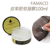 糊塗鞋匠 優質鞋材 K62 法國FAMACO皮革肥皂凝膠 100ml