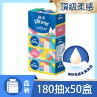 舒潔 溫和柔感盒裝面紙(160抽x5盒x10串/箱)