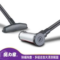 魔力家 髒吸吸手持式除螨吸塵器配件 臥室除螨專用4件清潔組 (吸頭.除蹣.可水洗吸頭.長吸頭.布質吸頭.滾刷.配件.除毛刷.延伸管.居家清潔小幫手)