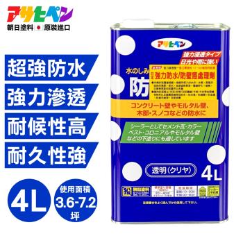 日本Asahipen-強力防水抗壁癌處理劑 4L