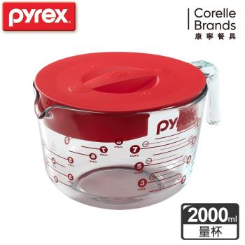 任-美國康寧 Pyrex 耐熱玻璃含蓋式量杯-2000ml