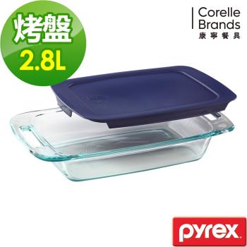 任-美國康寧 Pyrex 耐熱玻璃長方形含蓋烤盤2.8L-藍