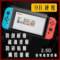 ROWA JAPAN for Nintendo Switch 主機螢幕 專用 鋼化玻璃保護貼
