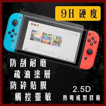 ROWA JAPAN for Nintendo Switch 主機螢幕 專用 鋼化玻璃保護貼