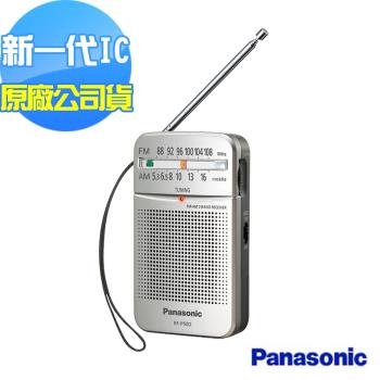Panasonic 新一代口袋型二波段收音機 RF-P50D