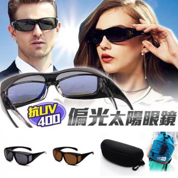 台灣製抗UV偏光太陽眼鏡 (超值2入)外掛式防風超輕量抗UV400