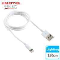 【LIBERTY利百代】Apple Lighting USB 2.0高速充電傳輸線1.5米 (1入)