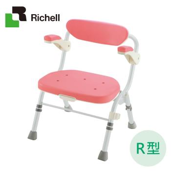 Richell利其爾-摺疊扶手型大洗澡椅-R型-粉