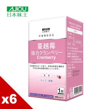 日本味王 高劑量專利強效蔓越莓精華錠(30顆/瓶)X6瓶