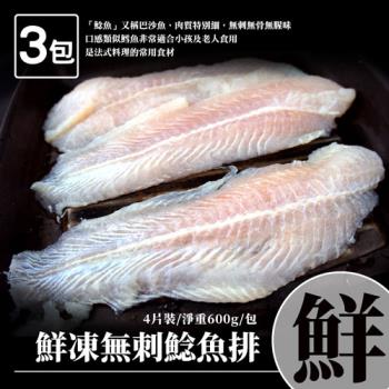 築地一番鮮-鮮美鯰魚排12片(淨重600g/4片裝/包)