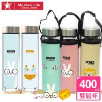 AWANA雙層超萌動物玻璃瓶隨身瓶400ml 1入