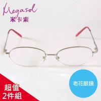 米卡索 經典優雅款老花眼鏡 (-1342)