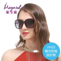 米卡索 寶麗萊UV400偏光太陽眼鏡(米蘭設計獎款MS9217)