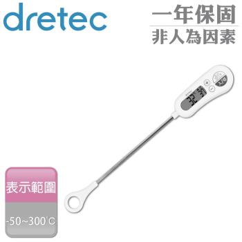 【日本dretec】定溫式防潑水廚房電子料理溫度計-白色 (O-263WT)