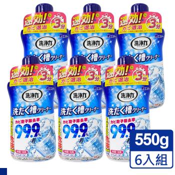 日本 ST 雞仔牌 洗衣槽清潔劑 550g 6入