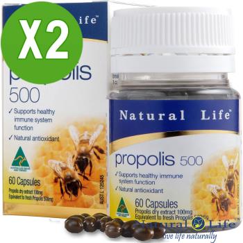 澳洲Natural Life特級蜂膠膠囊活力滿點組(60顆x2瓶)