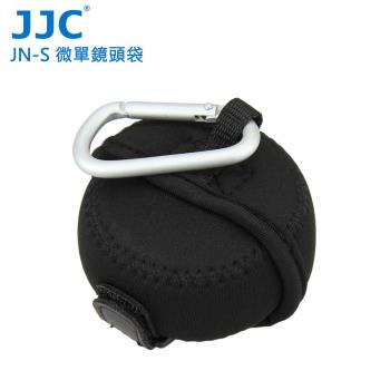 JJC JN-S 微單眼鏡頭袋 62x40mm
