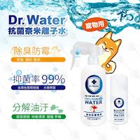 (1+1組合) Dr.Water 水博士奈米離子水 寵物抗菌除臭專用300ml+ 抗菌洗手噴劑 家中寶貝抗菌與清潔 50ml