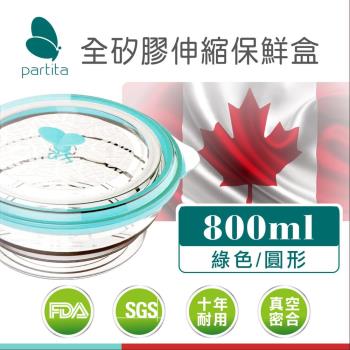 加拿大帕緹塔Partita全矽膠伸縮保鮮盒 800ml (綠/粉)