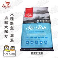 Orijen渴望 挑嘴犬配方 狗飼料 成犬專用 六種鮮魚+海藻 11.4公斤/25LB*1包