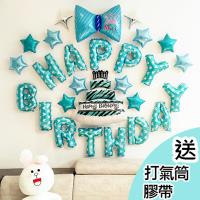 王子慶生浪漫氣球組 生日氣球 派對布置 聚會 慶祝 DIY