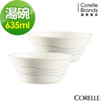 美國康寧CORELLE 藍色秘境2件式湯碗組-B01