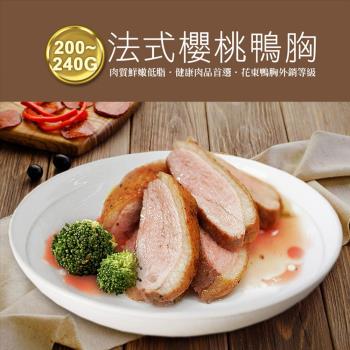 築地一番鮮 法式櫻桃特級鴨胸肉5片(200-240g/片)